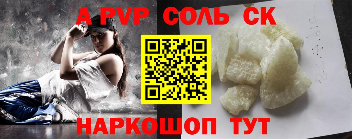 Alpha PVP СК КРИС Алексин