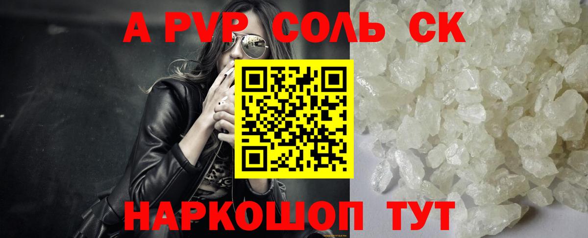 Алексин  Альфа ПВП VHQ  A-PVP СК КРИС  А ПВП СК  Вход с VPN 