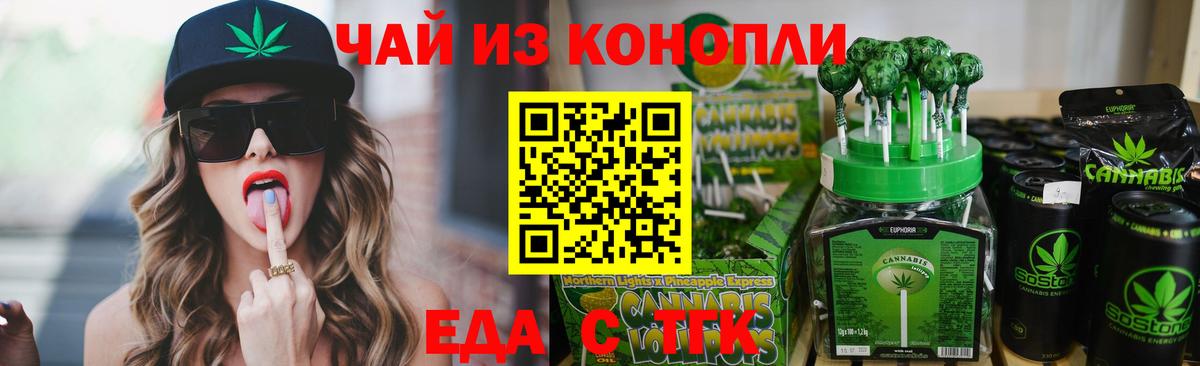 Алексин  Печенье с ТГК марихуана  Вход с VPN 