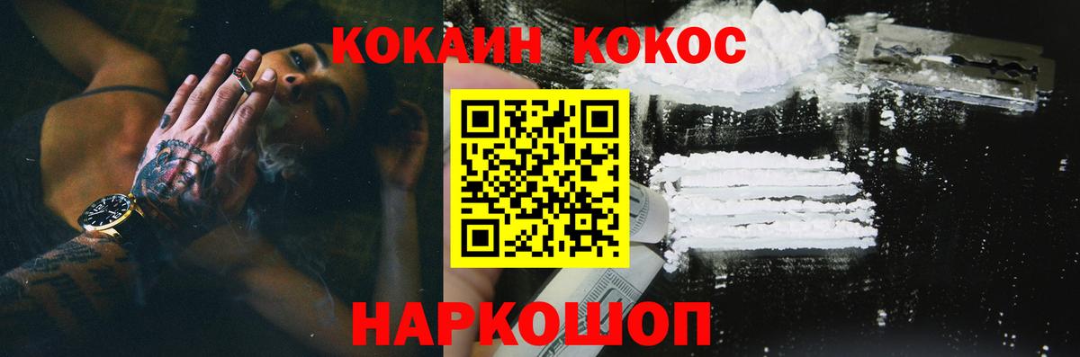COCAIN FishScale Алексин