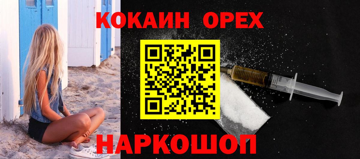КОКАИН Боливия  Cocaine Columbia  КОКАИН  Вход с VPN  Алексин 