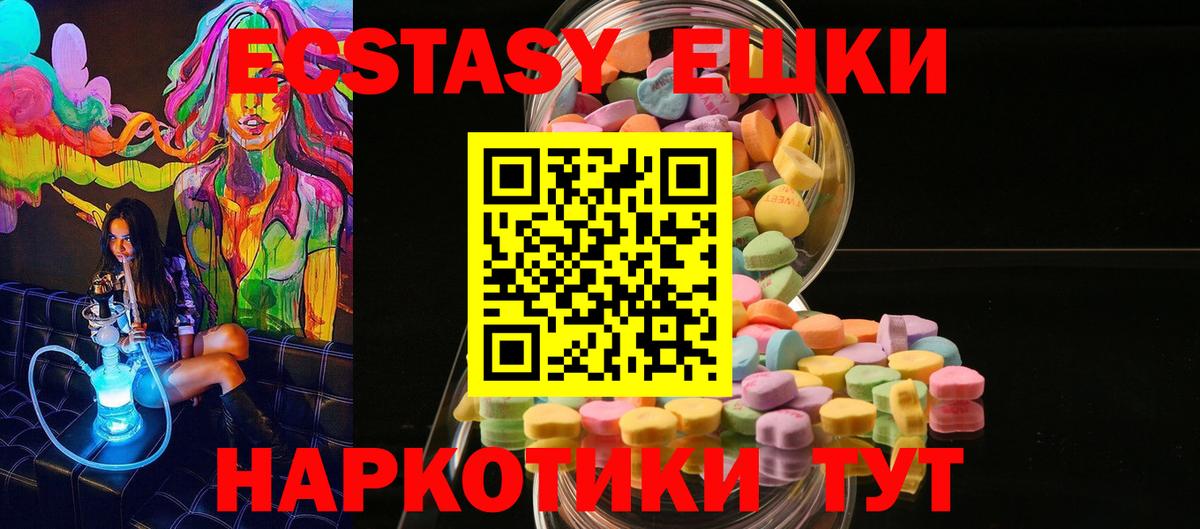 ЭКСТАЗИ  Ecstasy 99%  Алексин  Вход с VPN  ЭКСТАЗИ 280 MDMA 