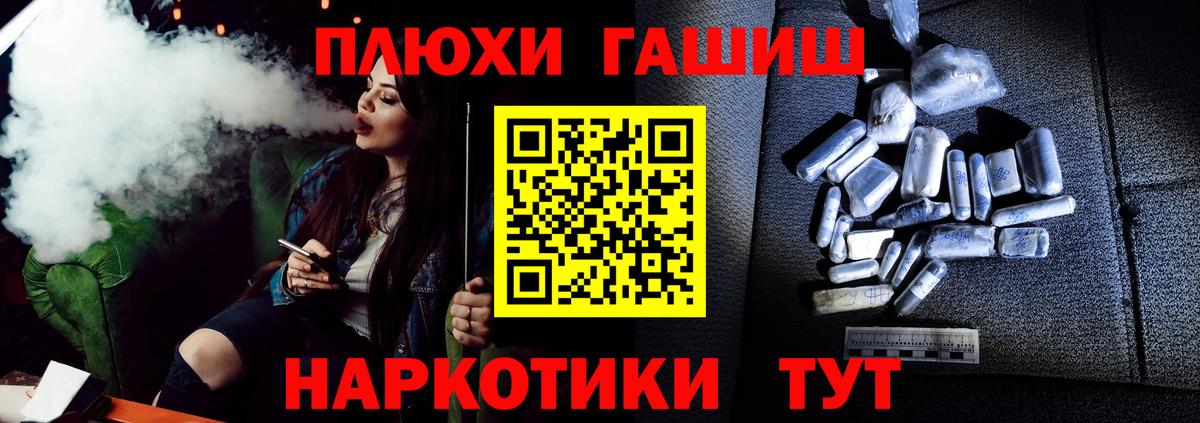 Алексин  ГАШ Cannabis  ГАШ hashish  Вход с VPN 