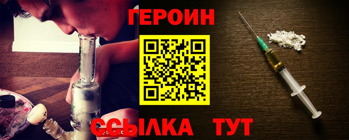 ГЕРОИН гречка Алексин