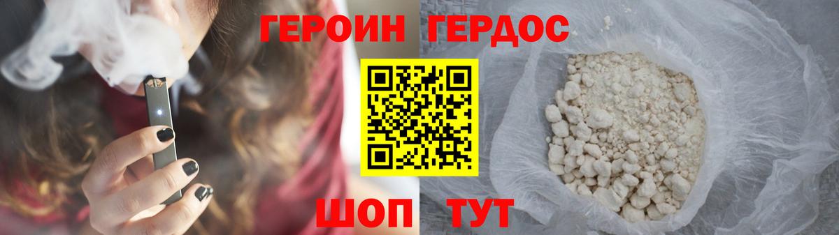 ГЕРОИН VHQ  ГЕРОИН  Алексин  Вход с VPN 