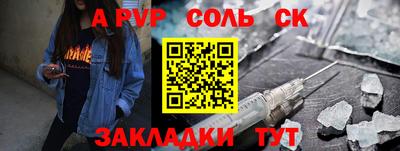 героин Янаул