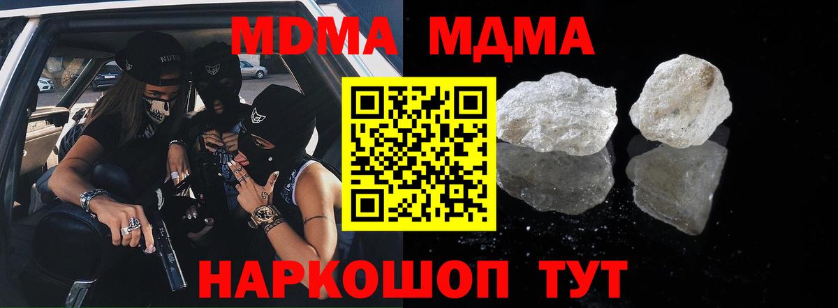 MDMA Molly  МДМА VHQ  MDMA  Алексин  Вход с VPN 