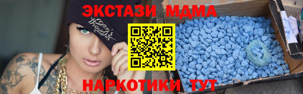 МДМА Molly Алексин