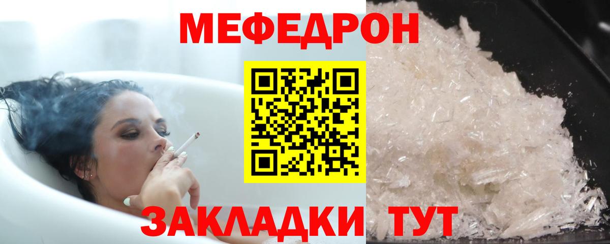 МЯУ-МЯУ  Меф мяу мяу  Вход с VPN  Алексин  Меф  Мефедрон mephedrone 