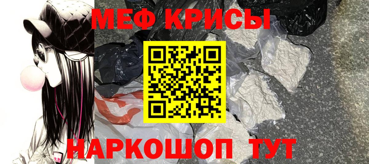 Мефедрон Алексин