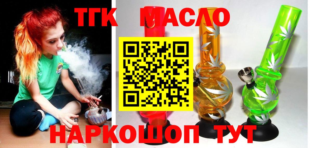 Алексин  Дистиллят ТГК THC oil  Вход с VPN 